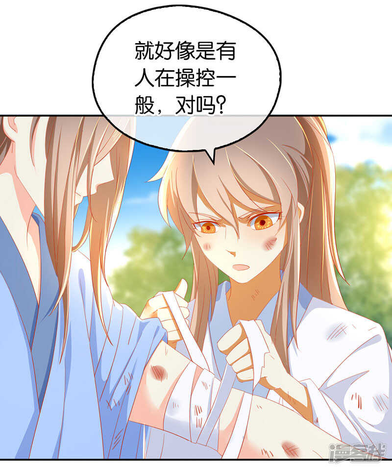 第33话 危难之时-第191话