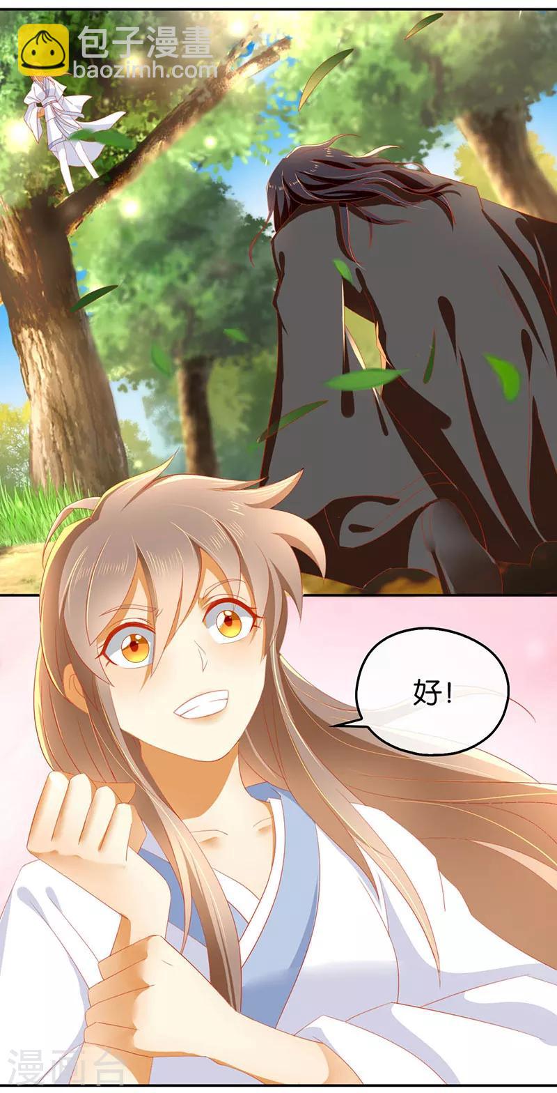 第36话-第37话