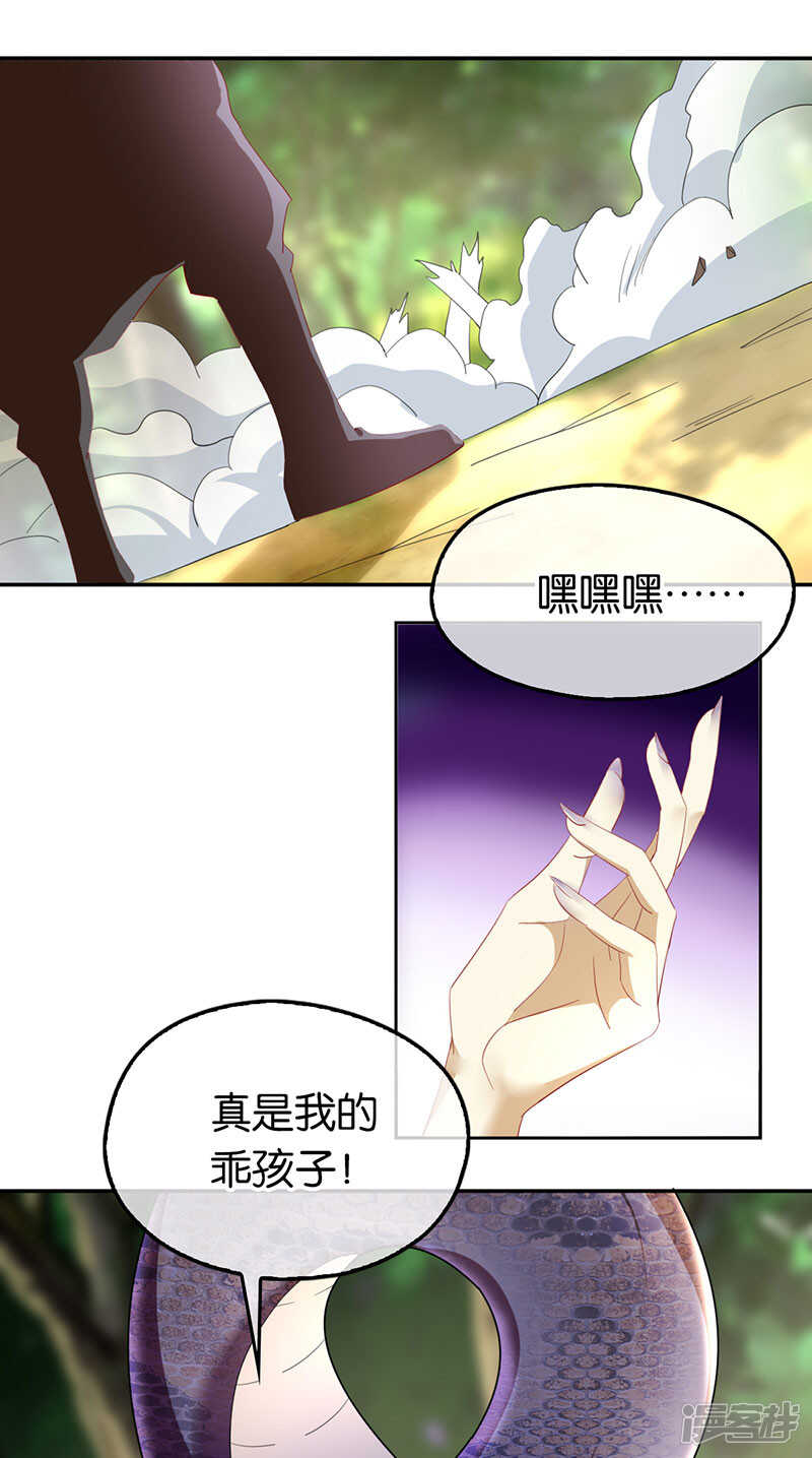 第35话 吞天蟒-第193话