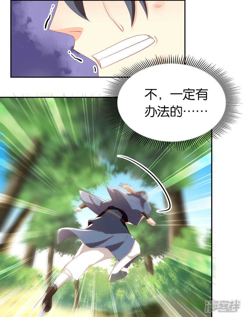 第35话 吞天蟒-第193话