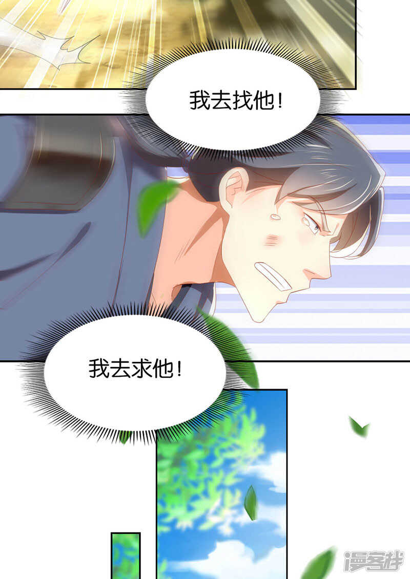 第35话 吞天蟒-第193话
