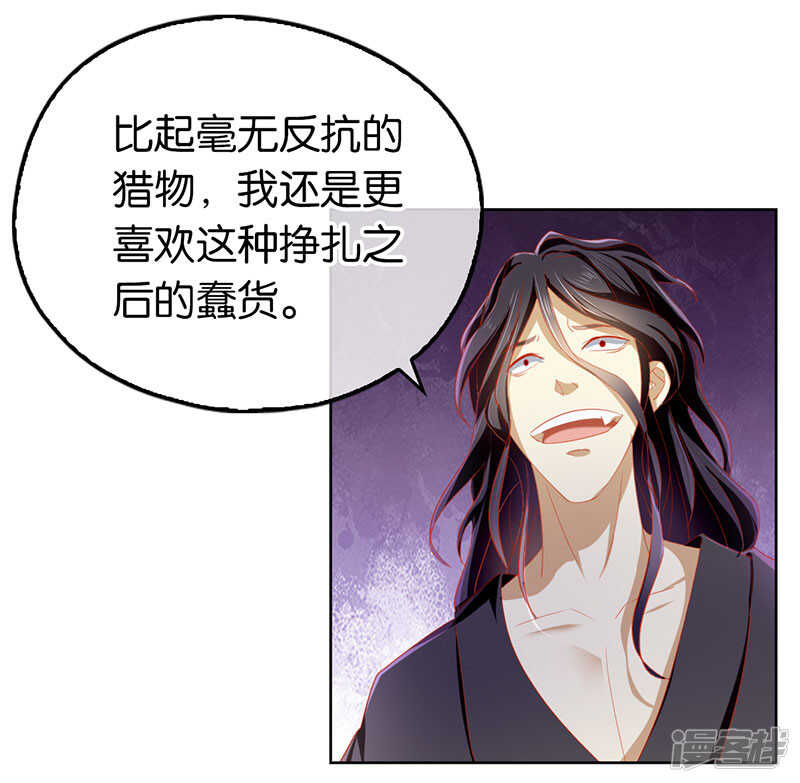 第35话 吞天蟒-第193话