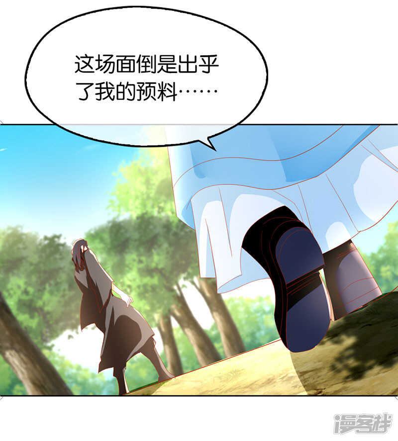 第35话 吞天蟒-第193话