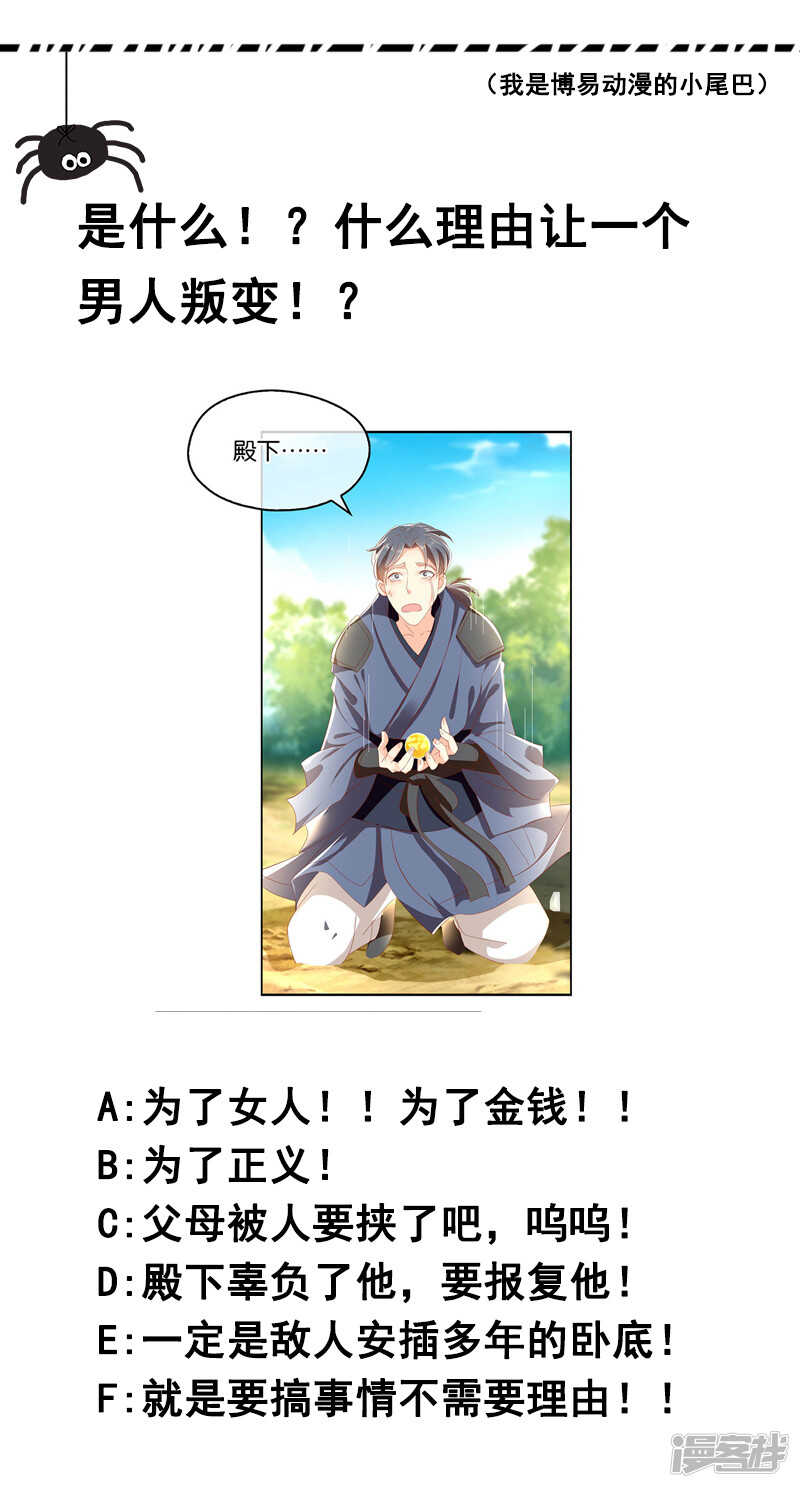 第35话 吞天蟒-第193话