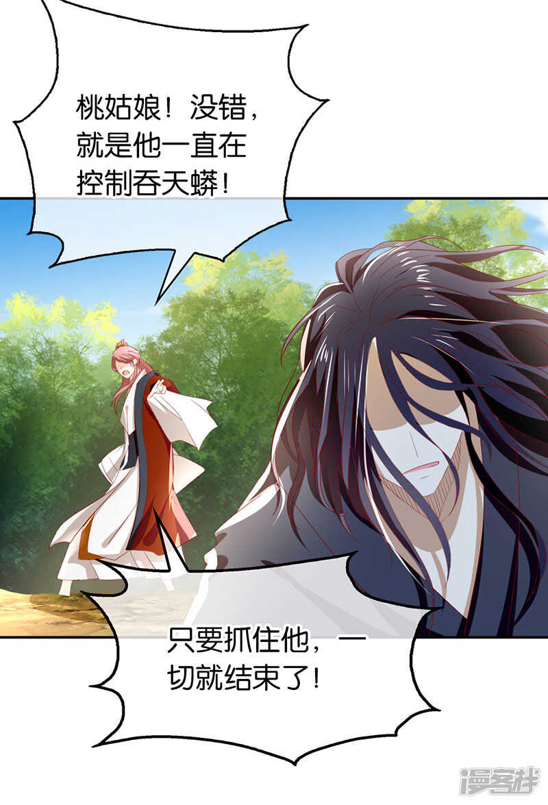 第35话 吞天蟒-第193话