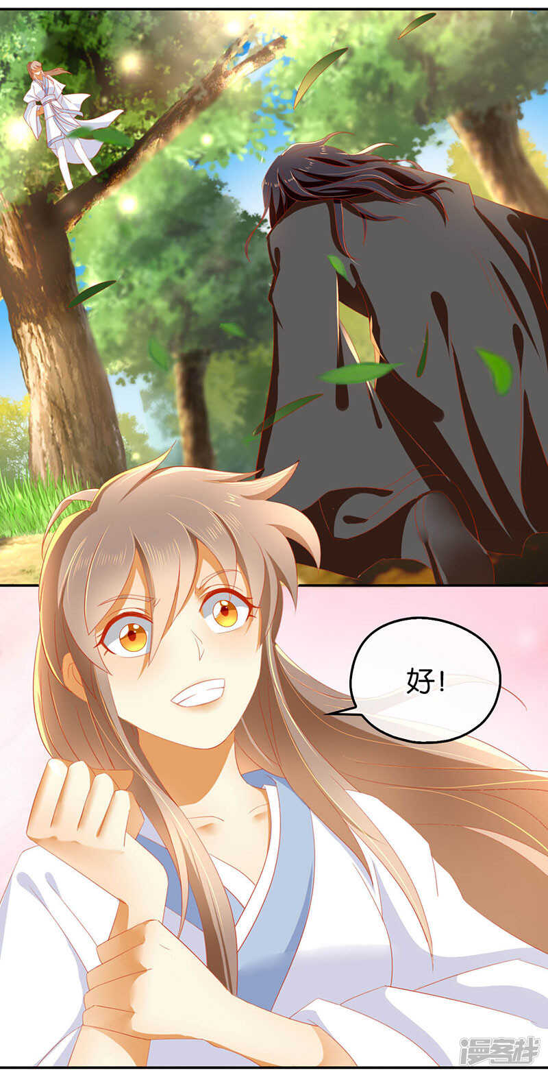 第35话 吞天蟒-第193话
