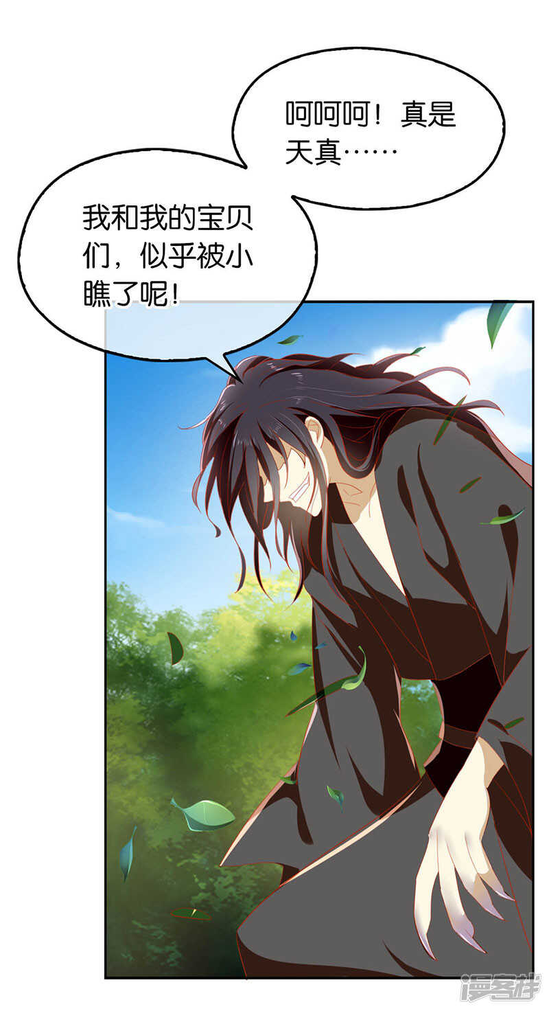 第35话 吞天蟒-第193话