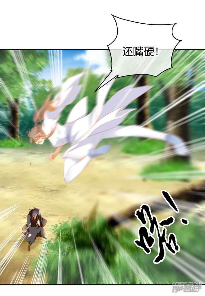 第35话 吞天蟒-第193话