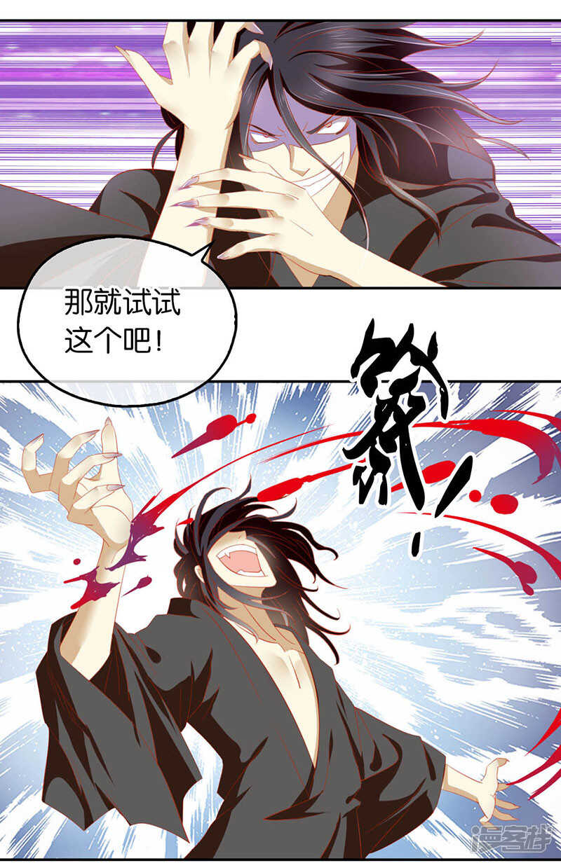 第35话 吞天蟒-第193话