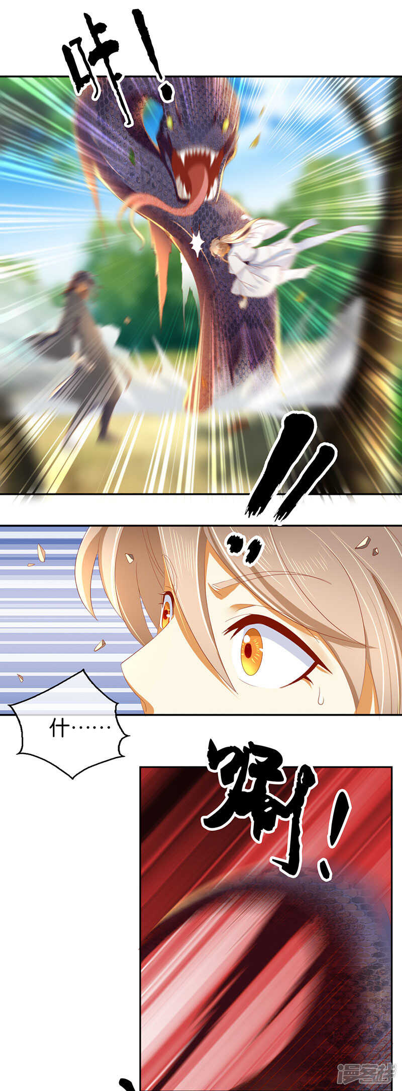第35话 吞天蟒-第193话