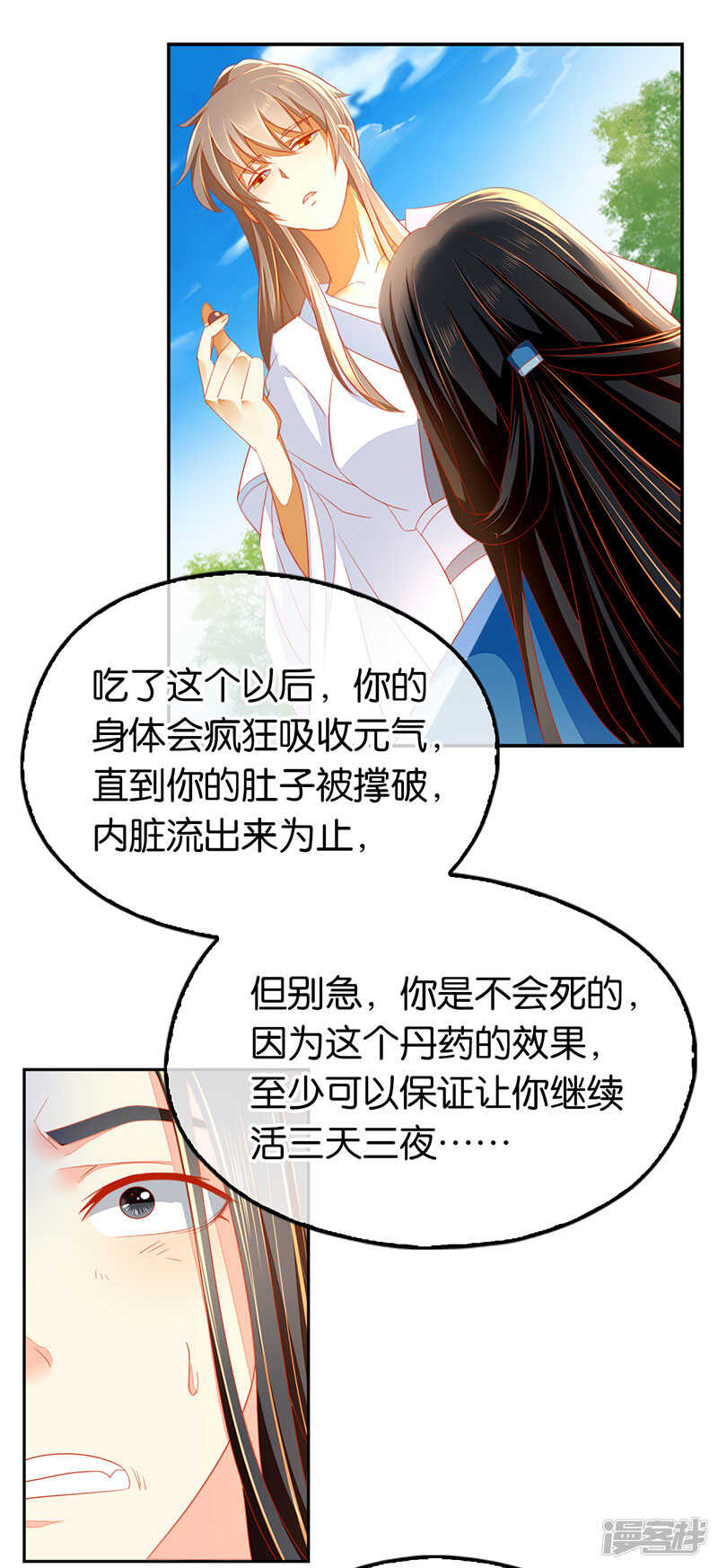 第37话 狗男女的手段-第195话