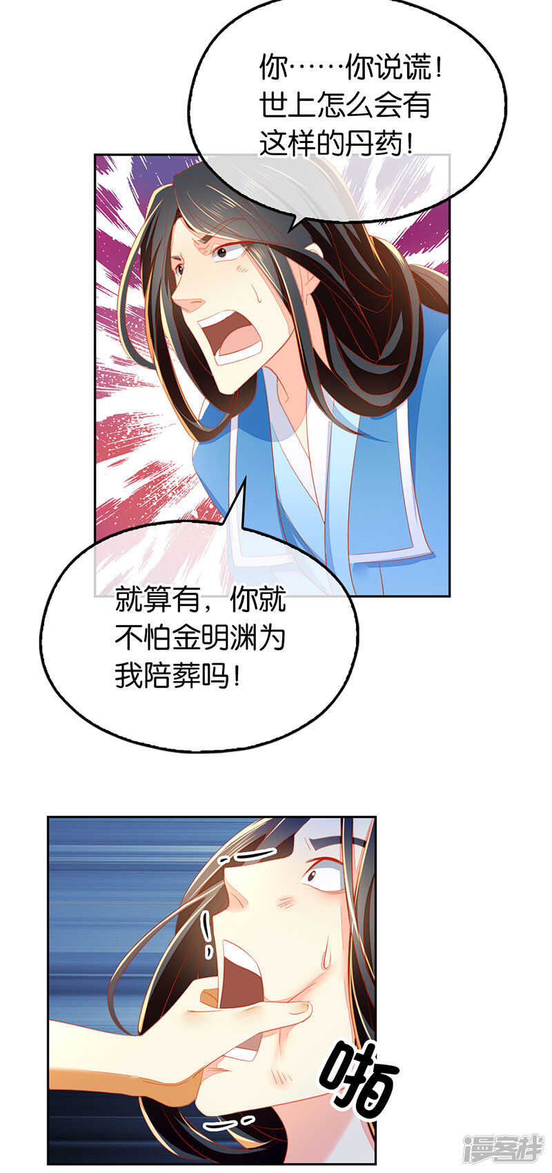 第37话 狗男女的手段-第195话