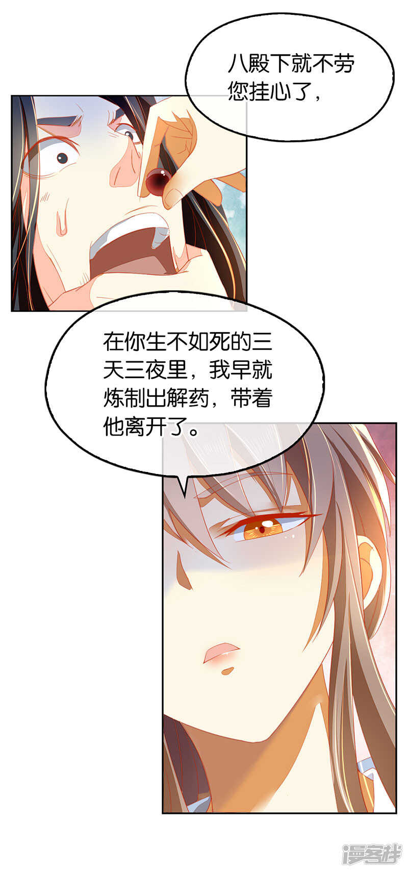 第37话 狗男女的手段-第195话