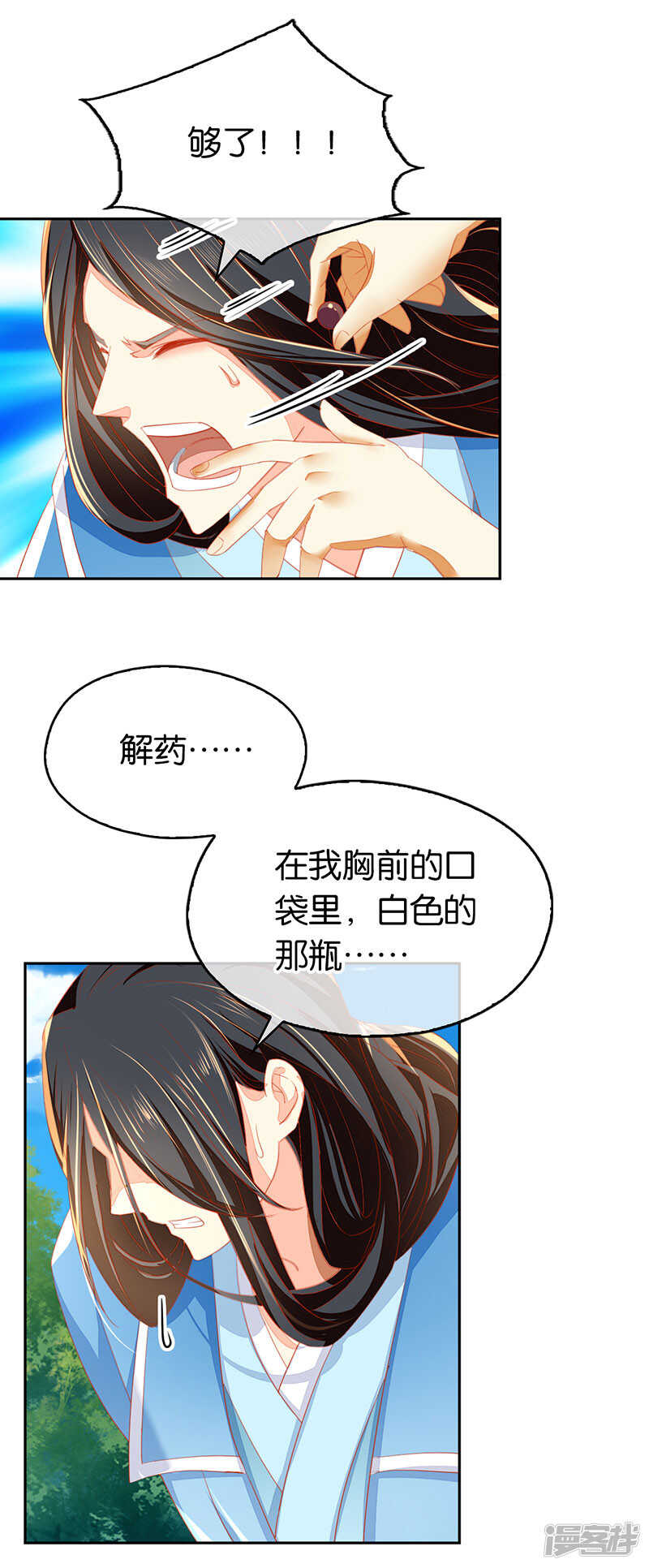 第37话 狗男女的手段-第195话