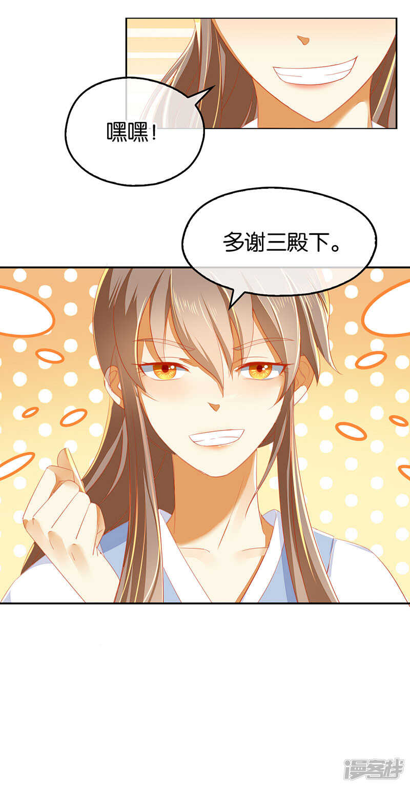 第37话 狗男女的手段-第195话