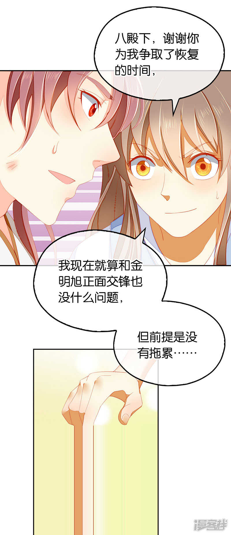 第37话 狗男女的手段-第195话