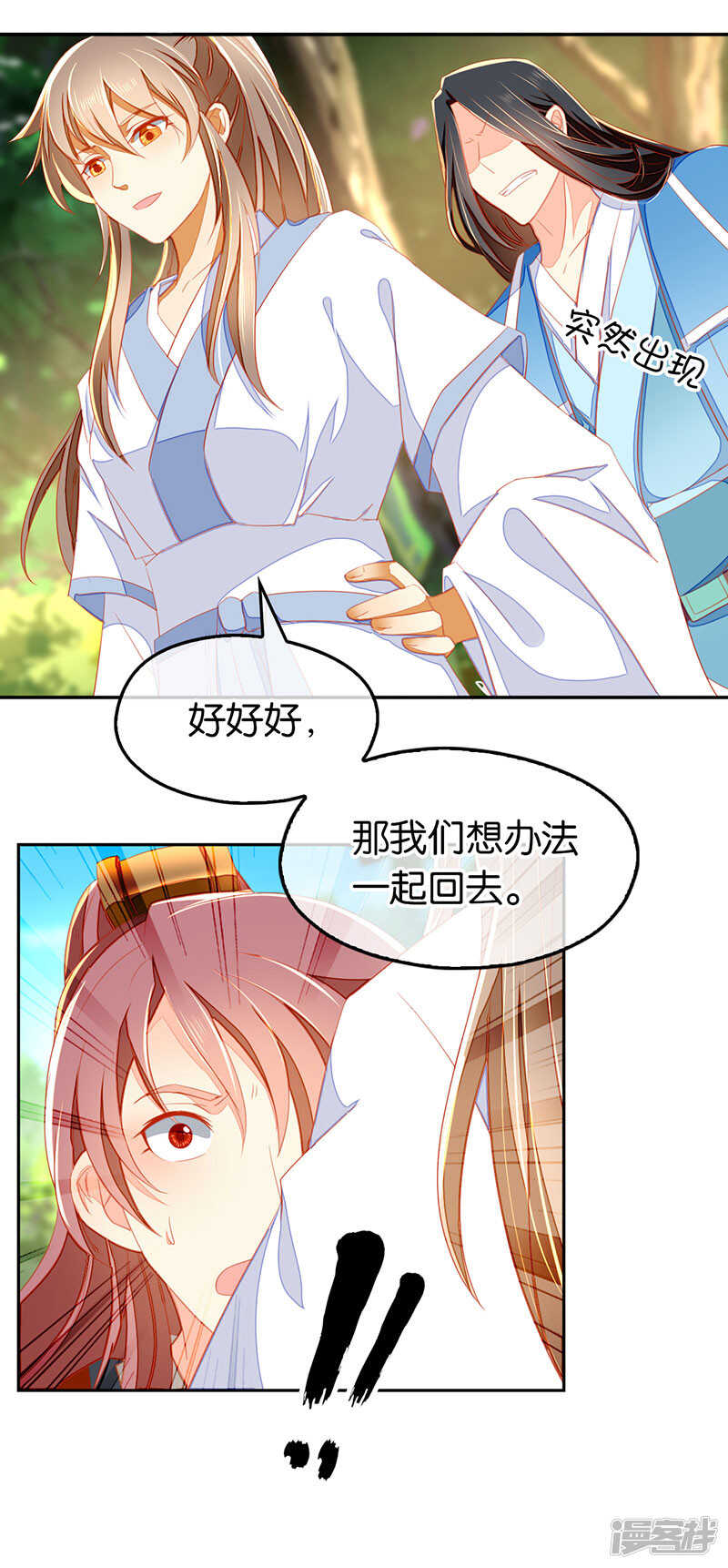 第37话 狗男女的手段-第195话