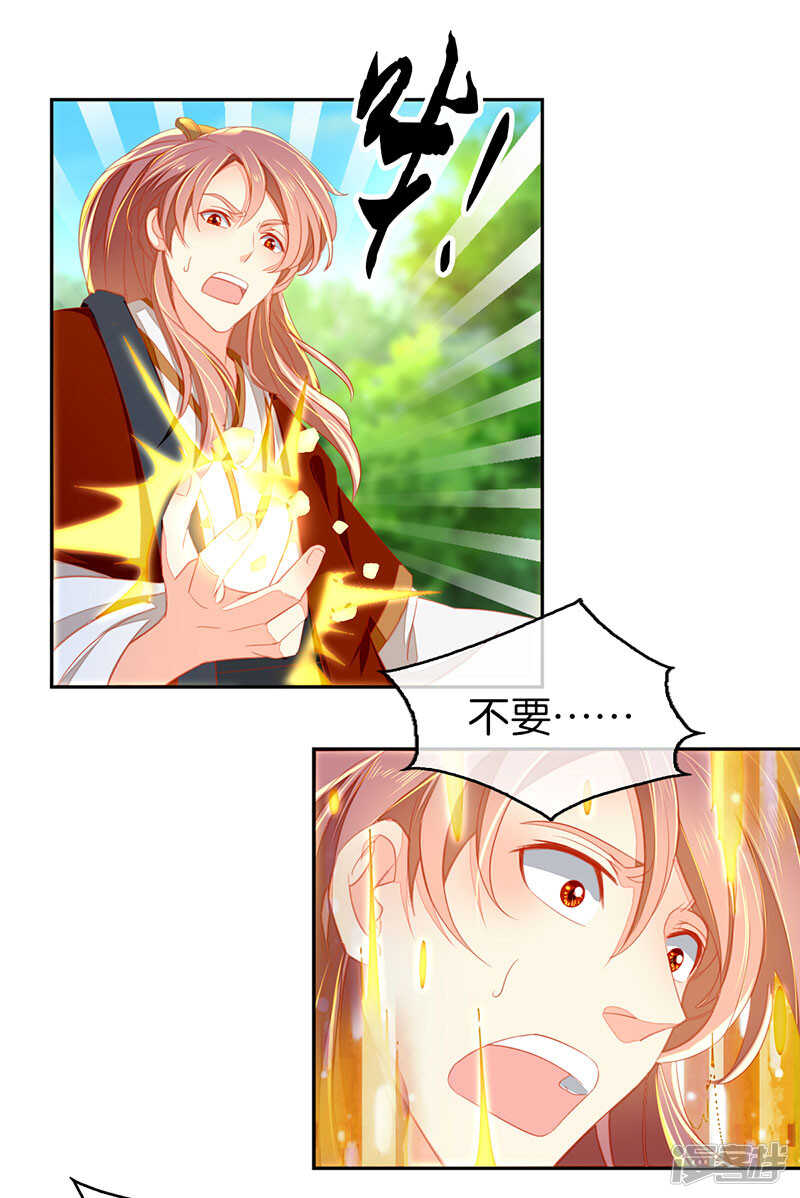 第37话 狗男女的手段-第195话