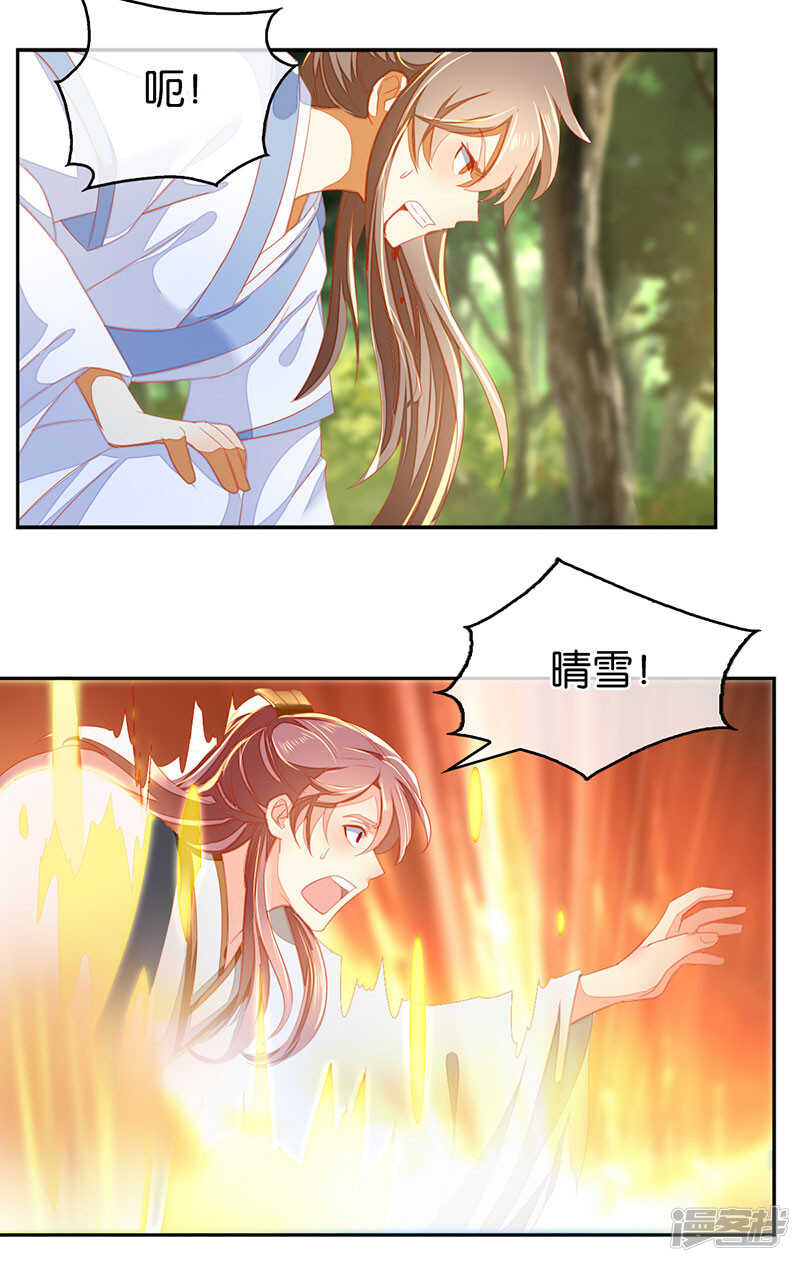 第37话 狗男女的手段-第195话