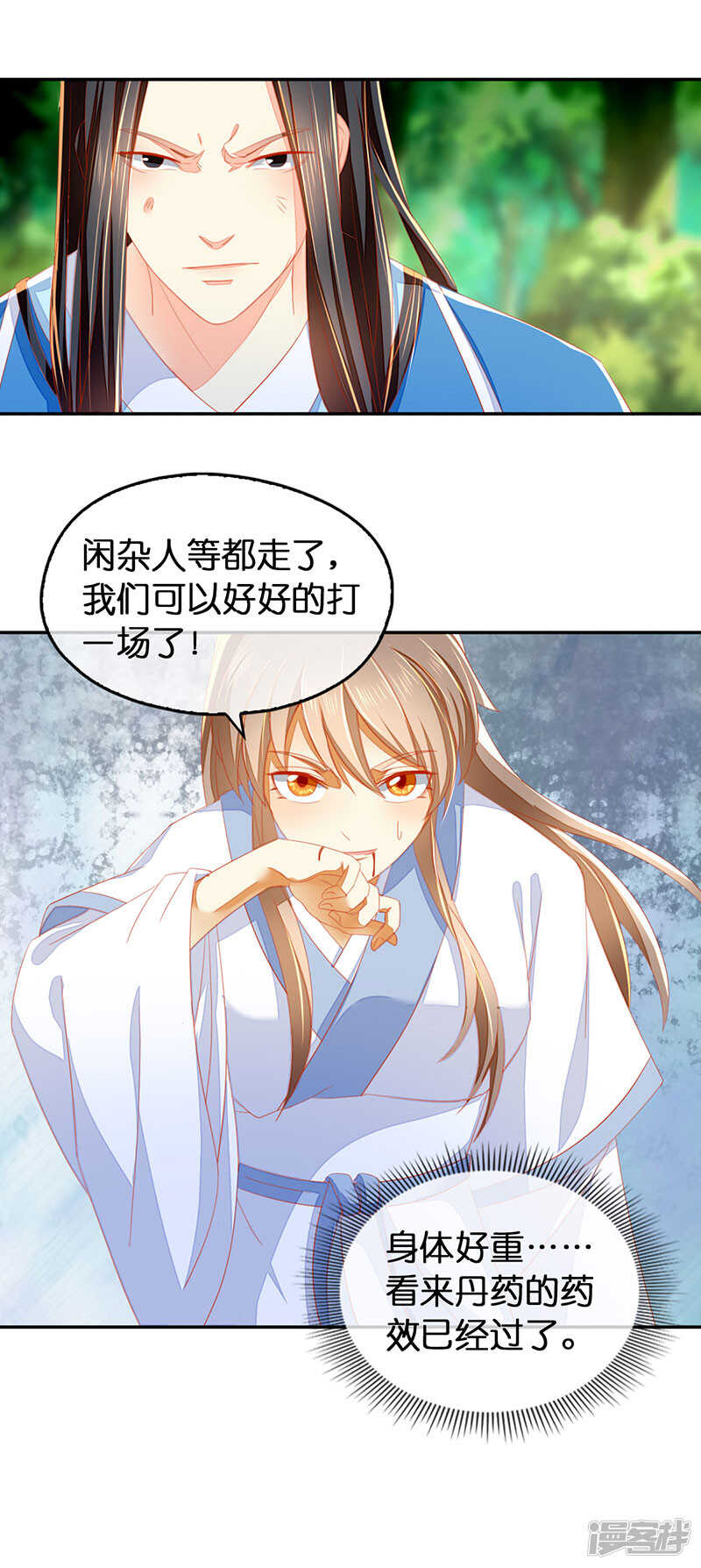 第37话 狗男女的手段-第195话