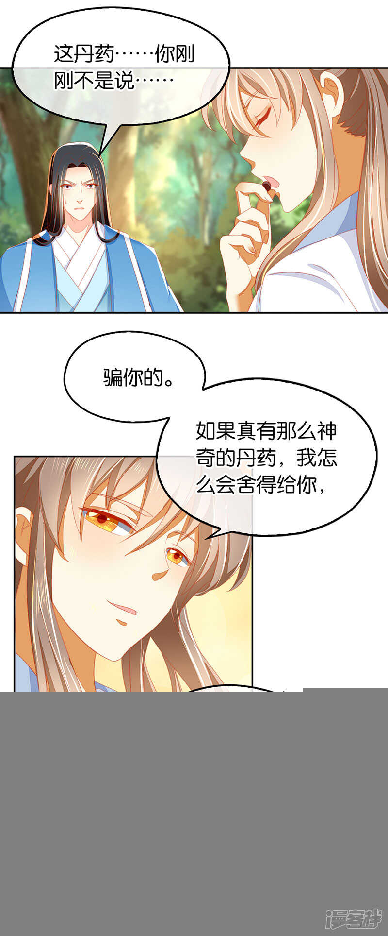 第37话 狗男女的手段-第195话