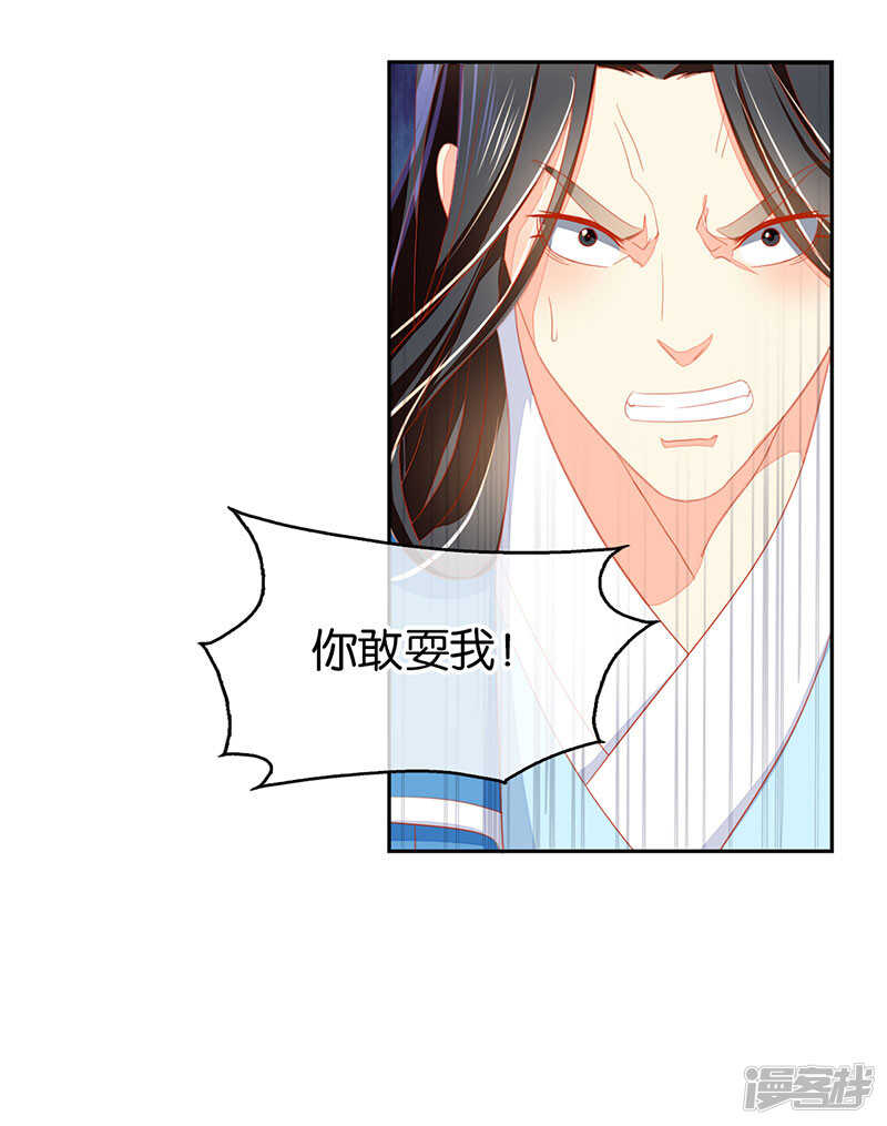 第37话 狗男女的手段-第195话