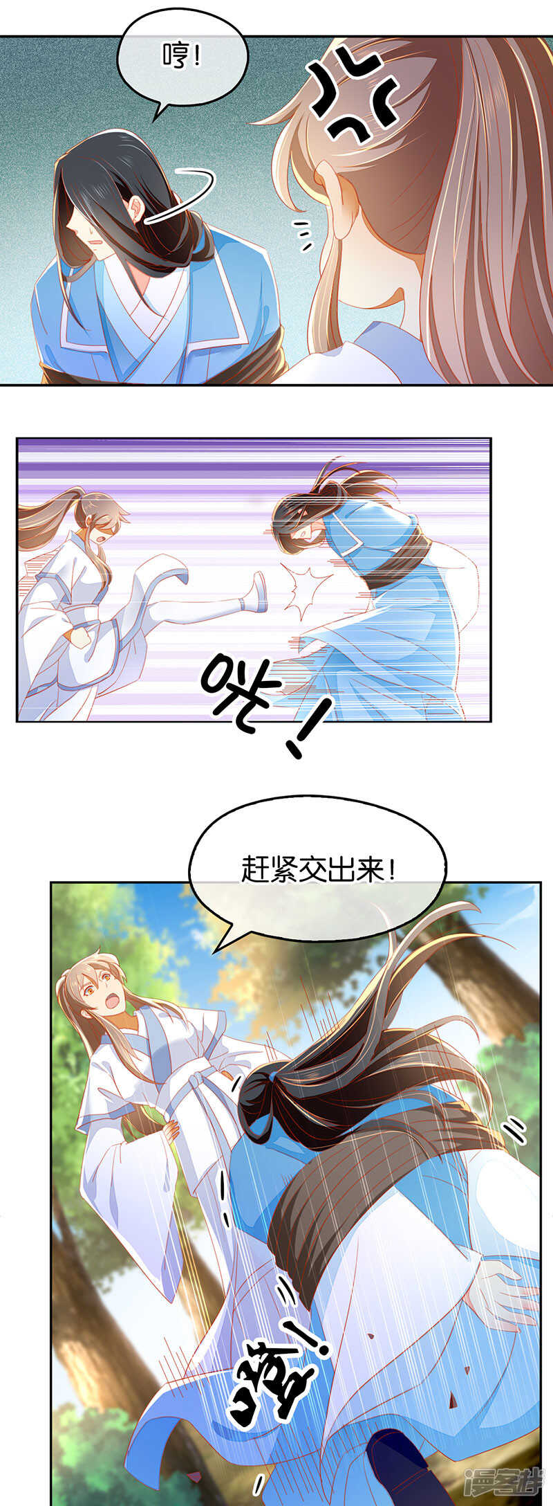 第37话 狗男女的手段-第195话