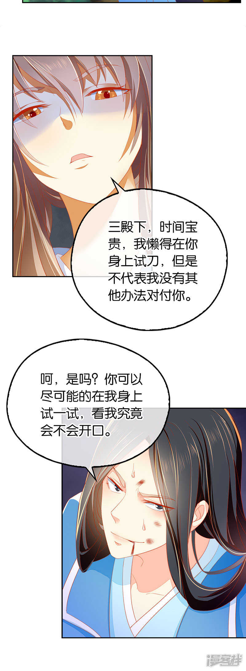 第37话 狗男女的手段-第195话