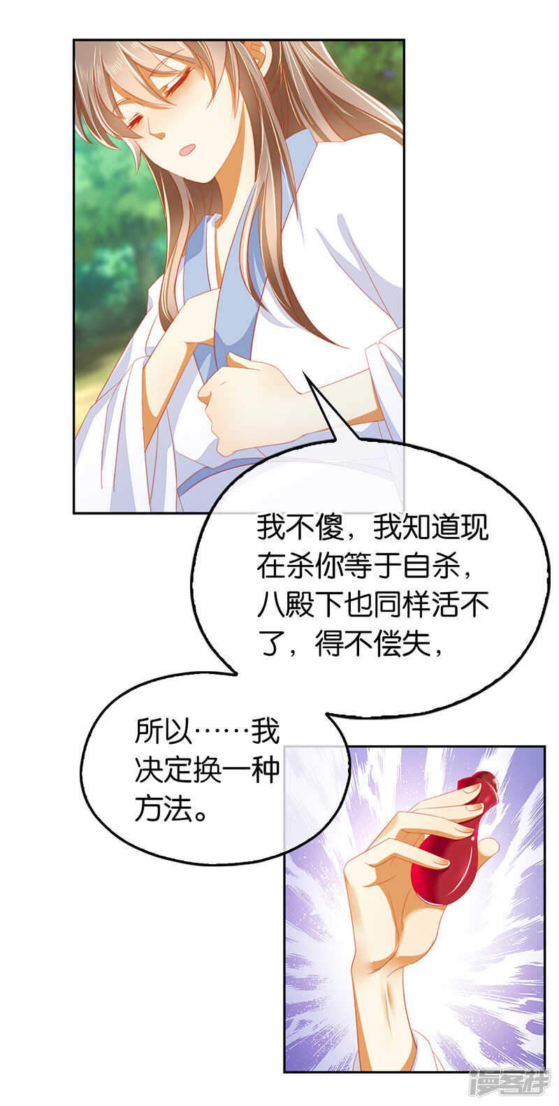 第37话 狗男女的手段-第195话