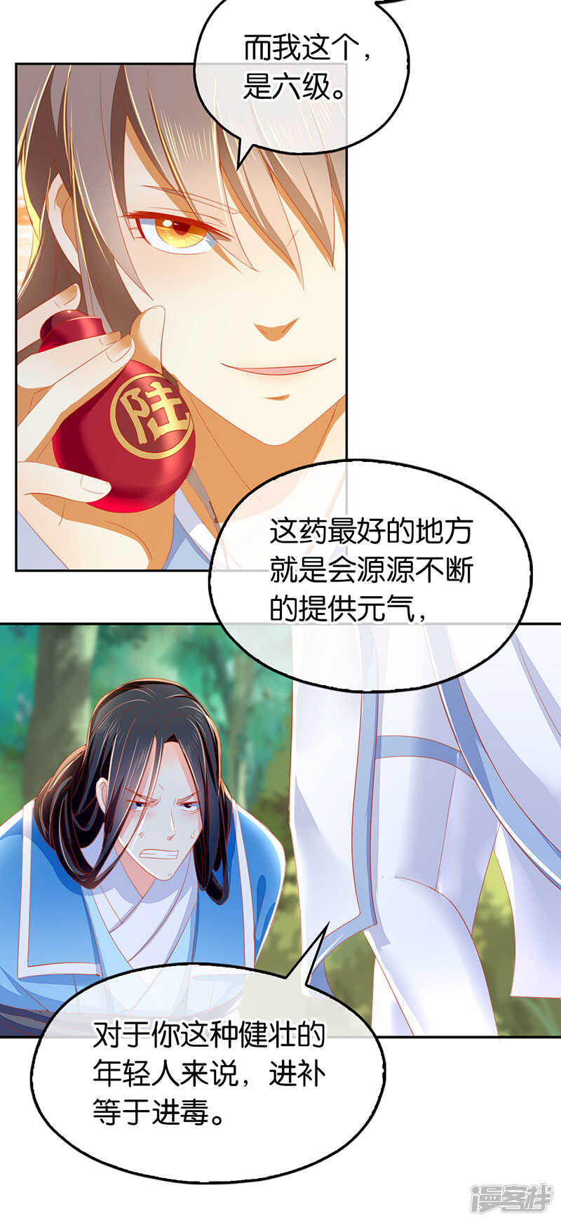 第37话 狗男女的手段-第195话