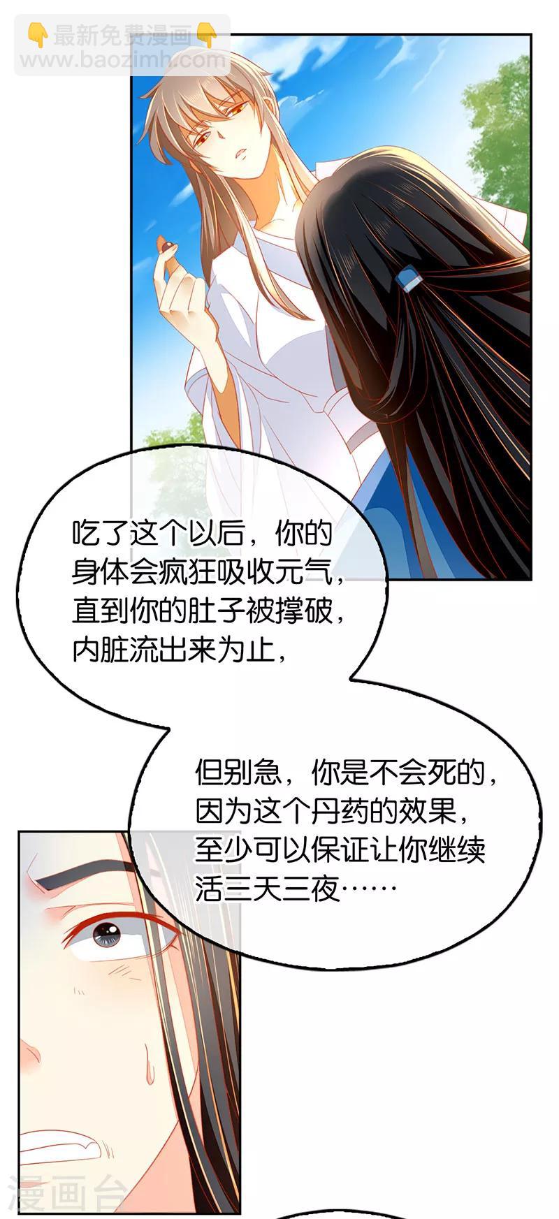 第38话-第39话