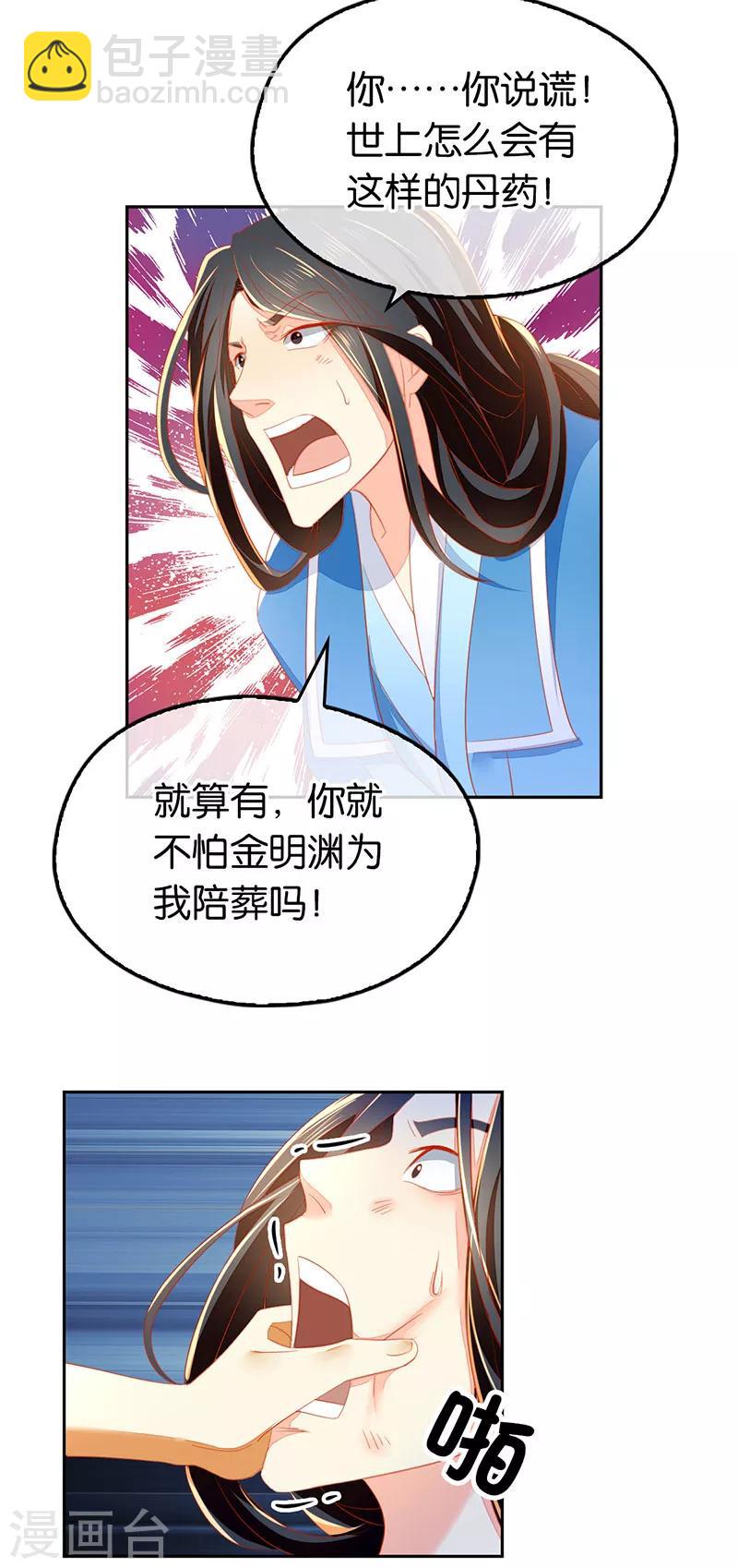 第38话-第39话