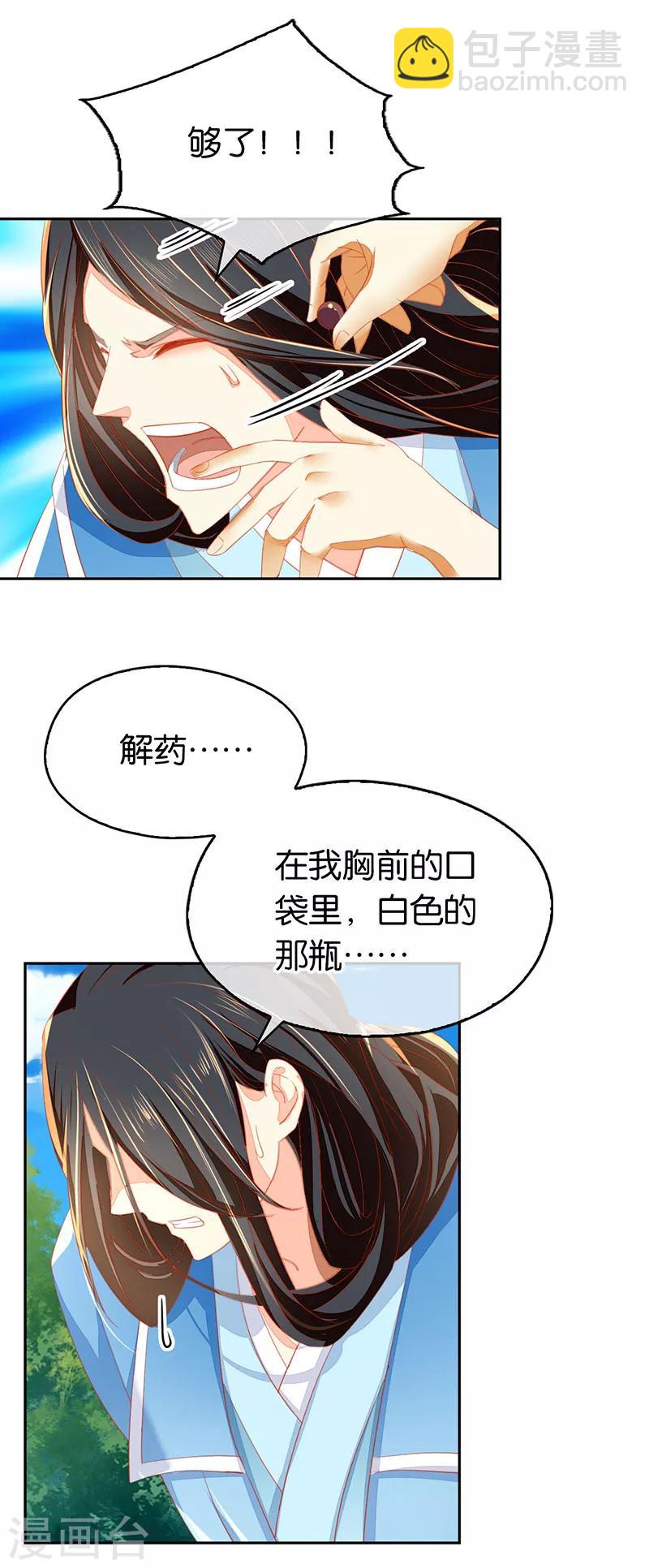 第38话-第39话