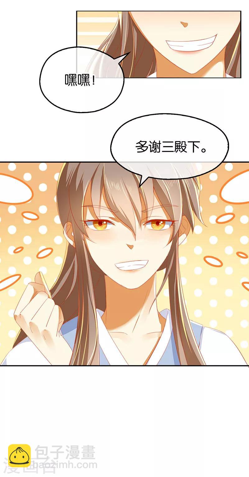 第38话-第39话