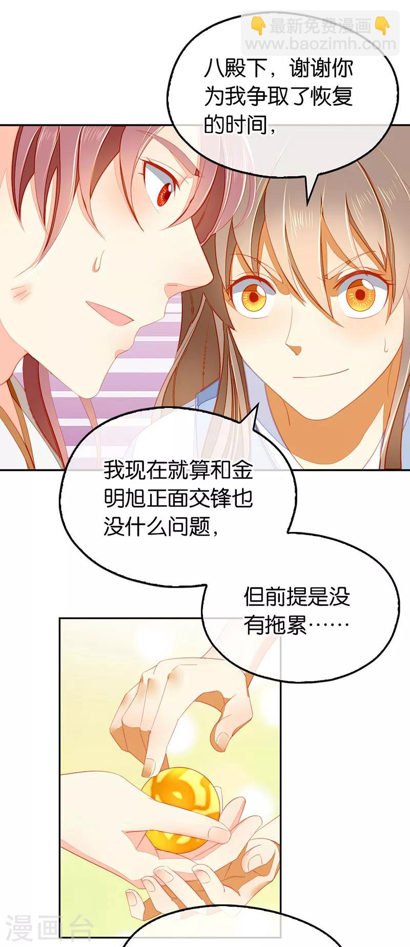 第38话-第39话