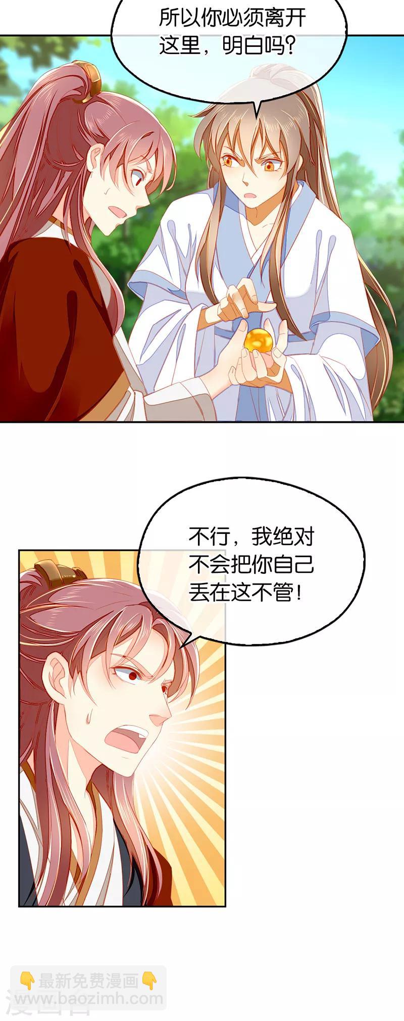 第38话-第39话