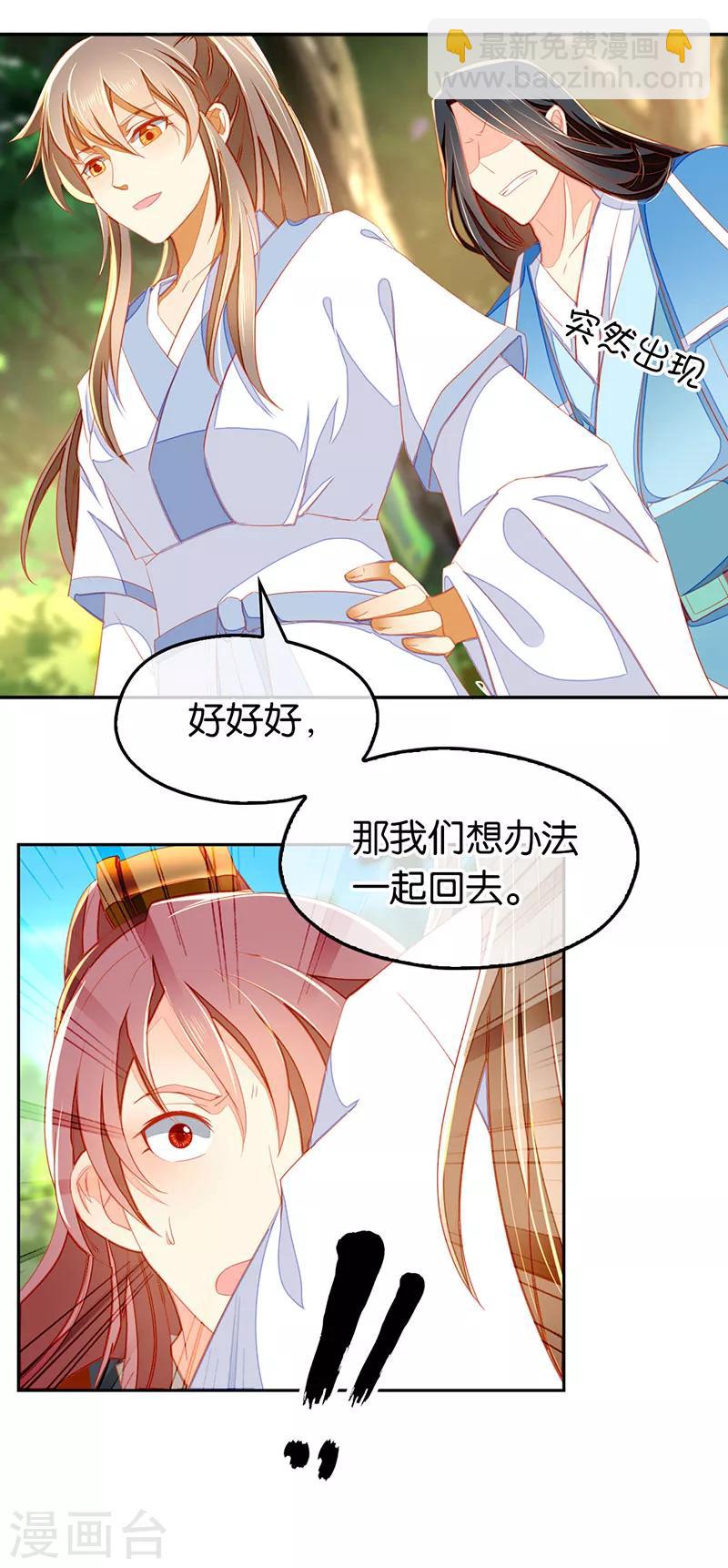 第38话-第39话