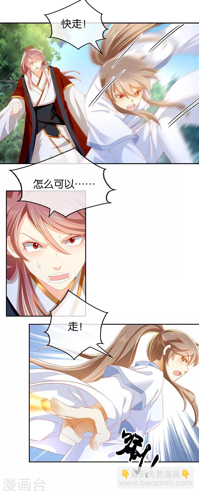第38话-第39话