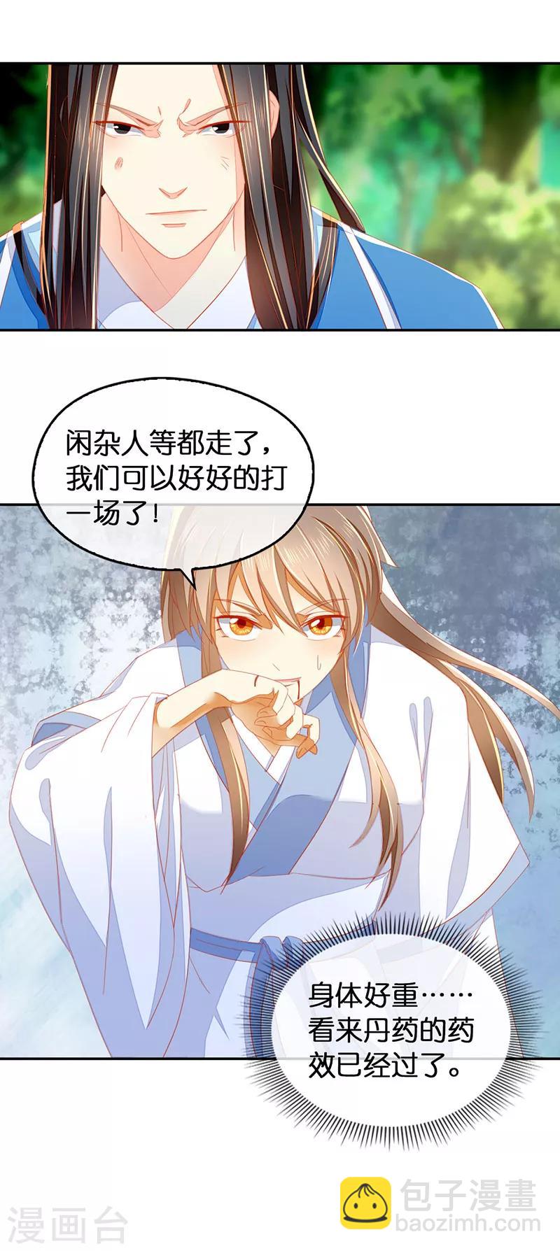 第38话-第39话