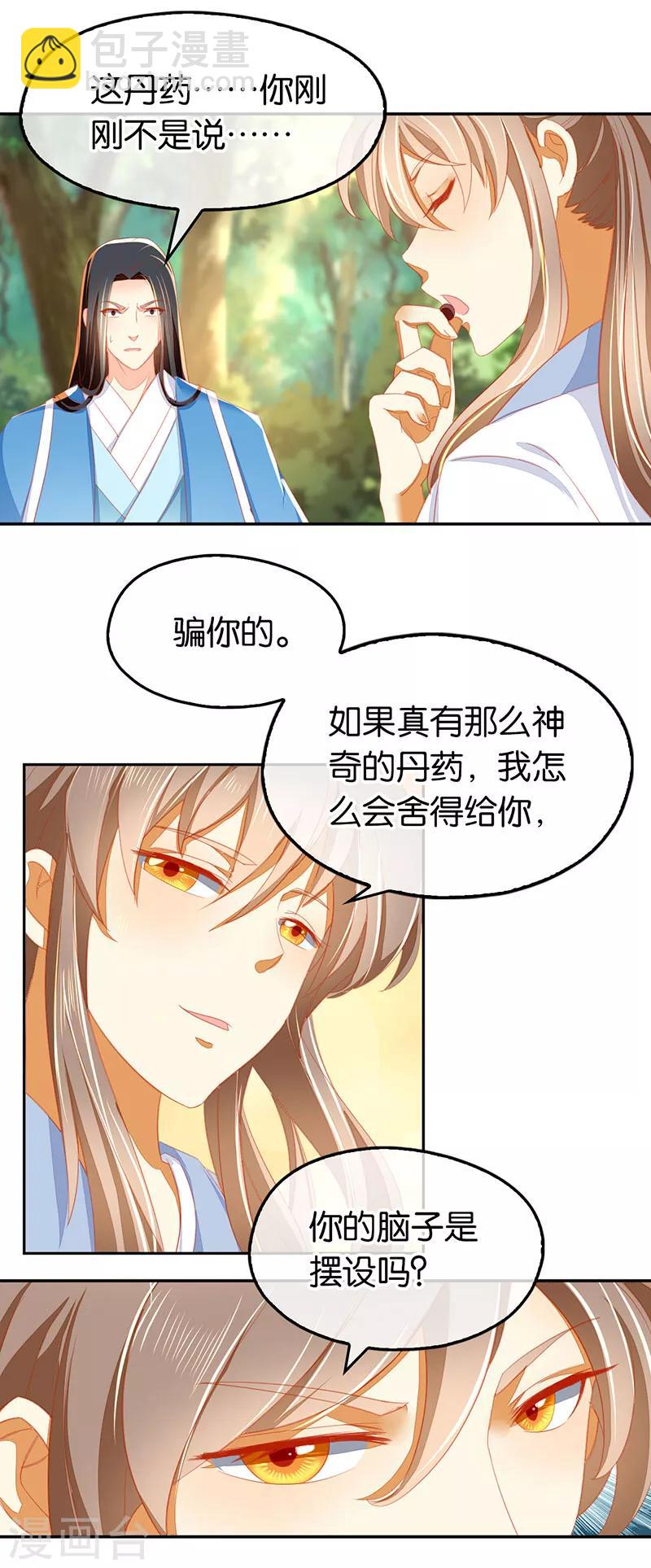 第38话-第39话