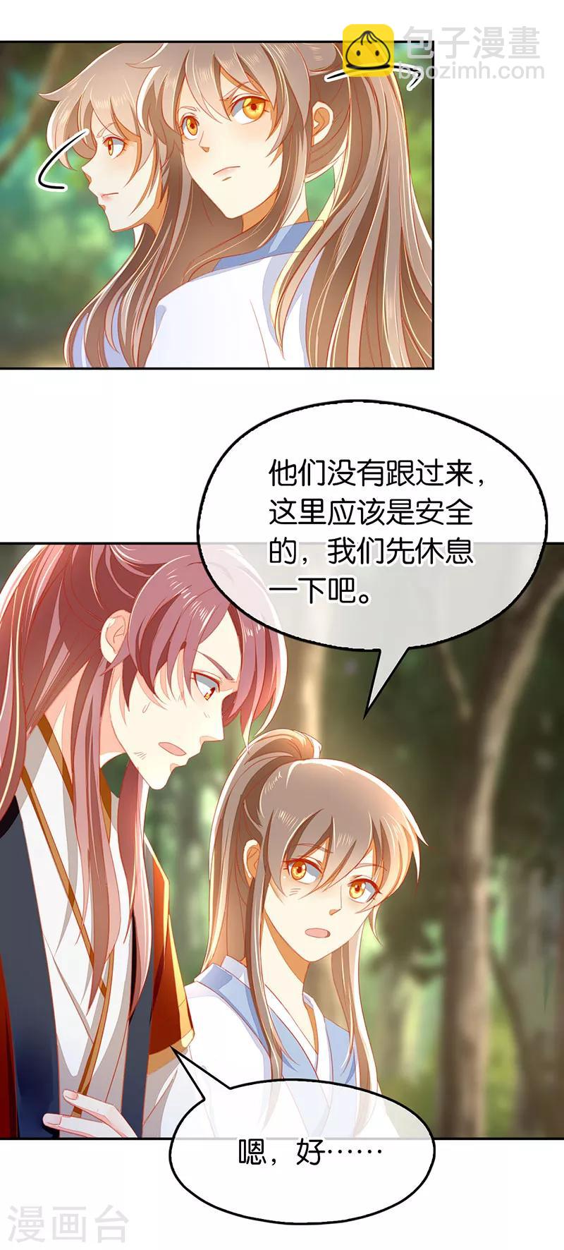 第38话-第39话