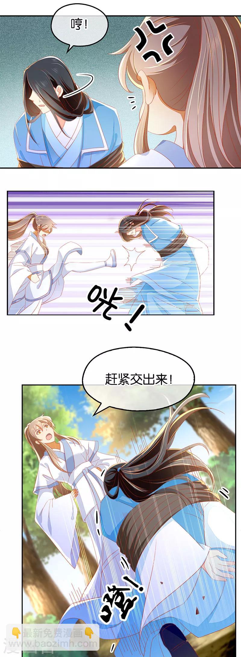 第38话-第39话