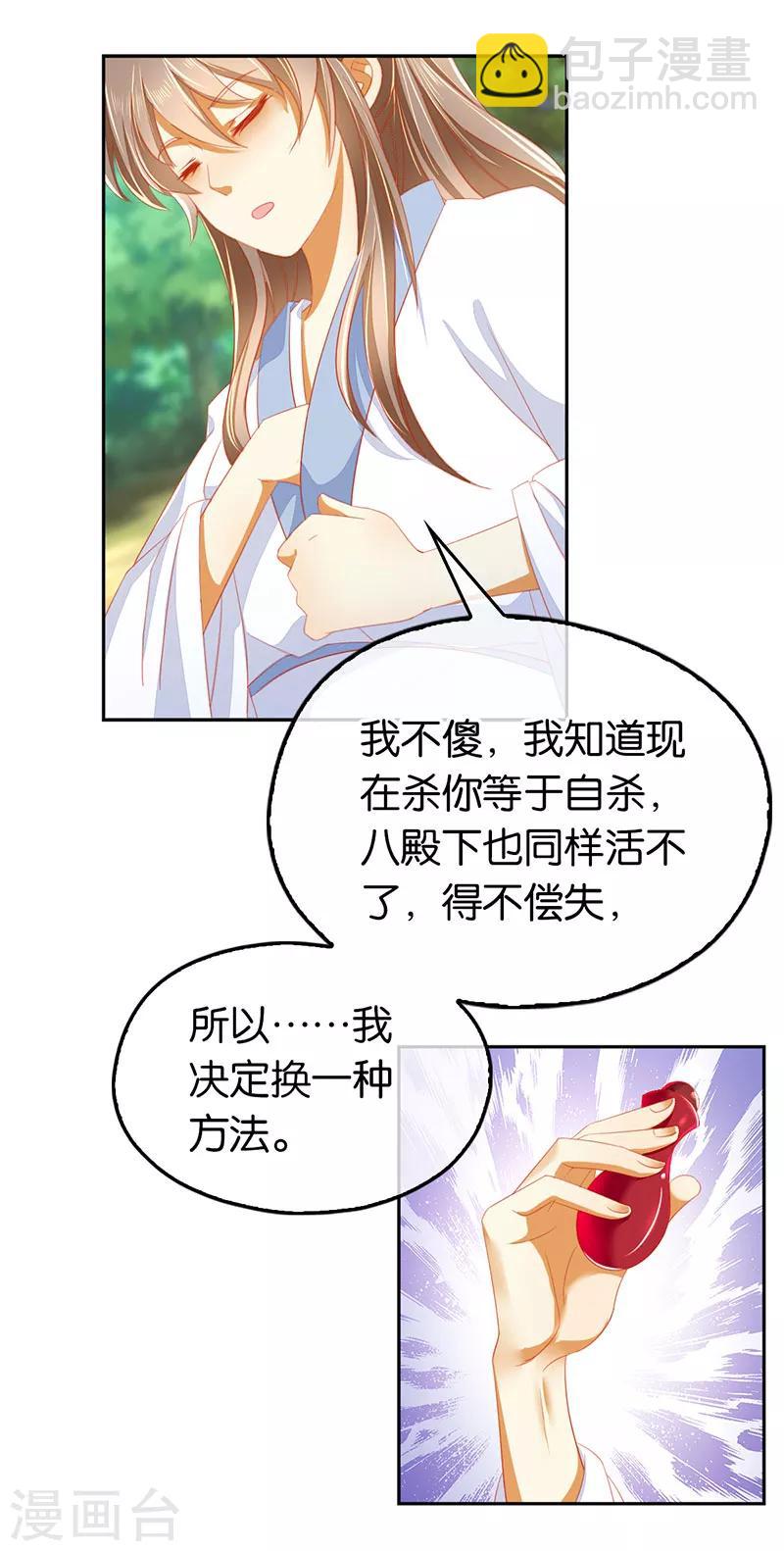 第38话-第39话