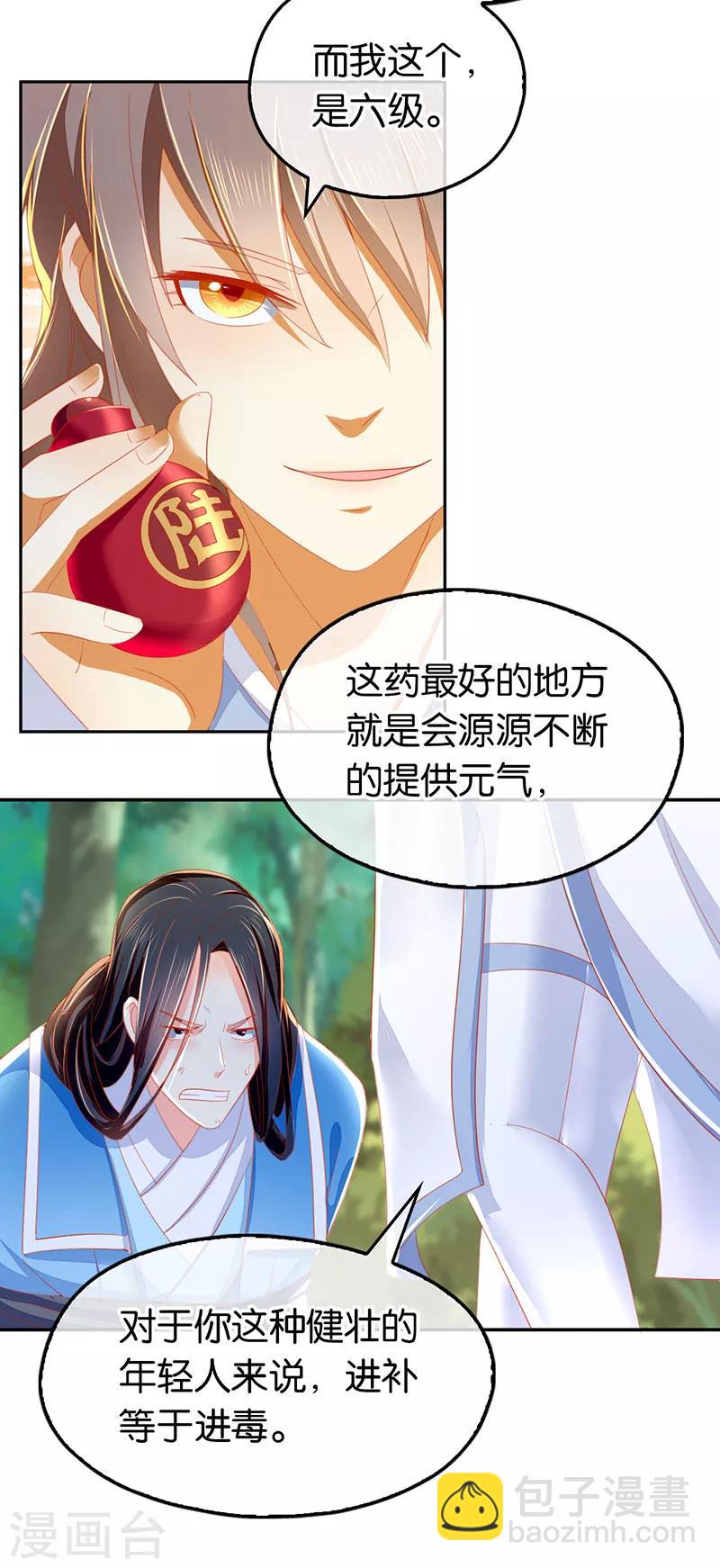 第38话-第39话