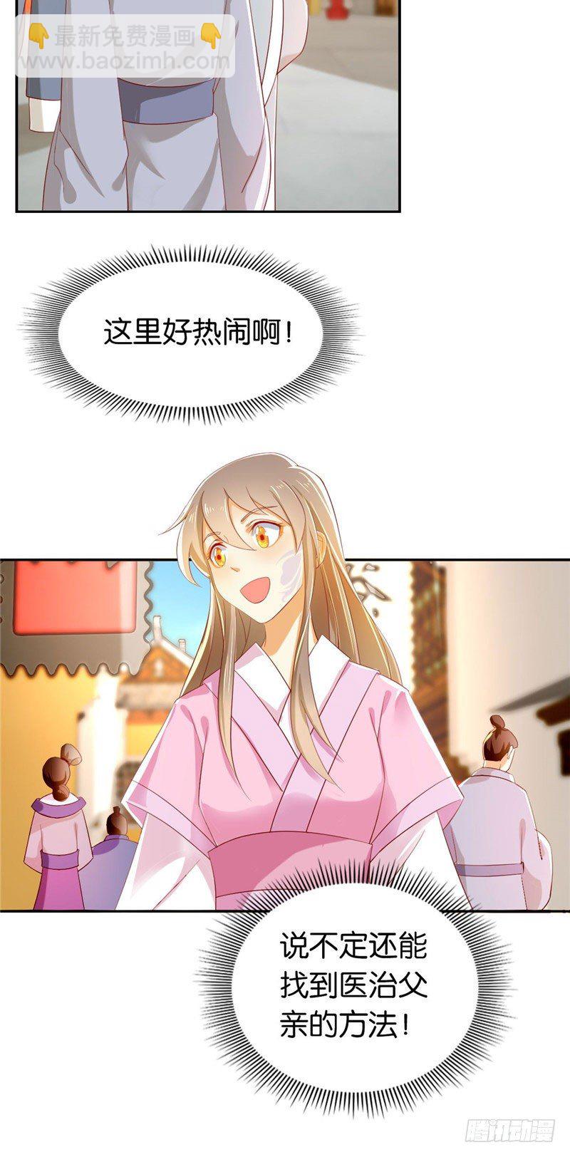 第4话 猝不及防-第5话