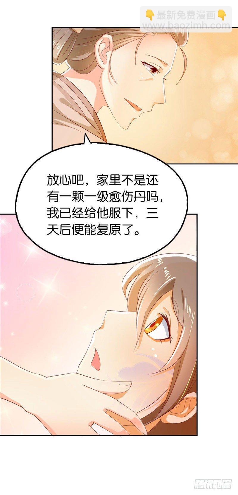 第4话 猝不及防-第5话