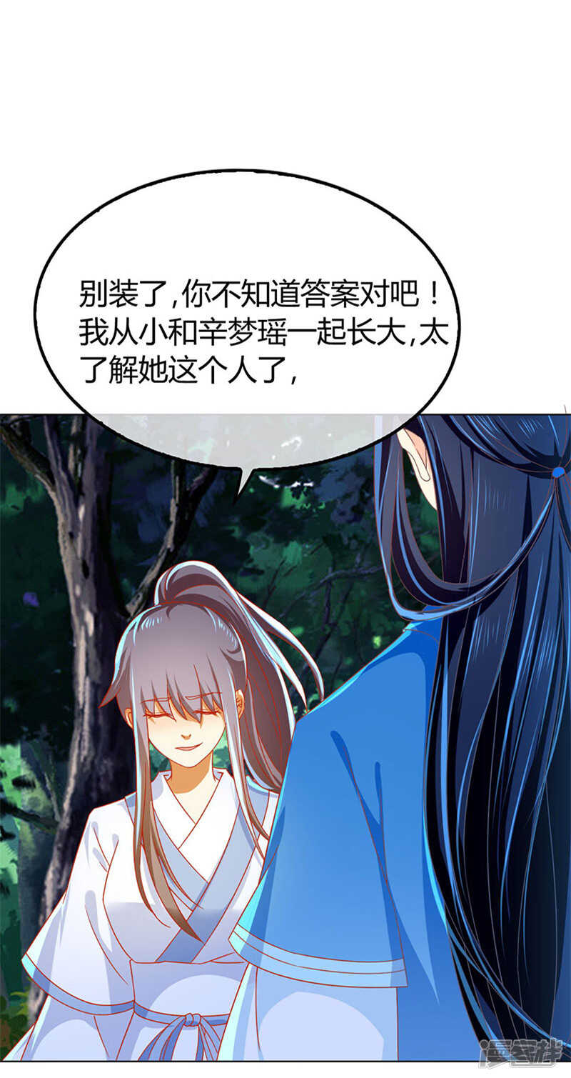 第39话 金明旭开挂-第197话