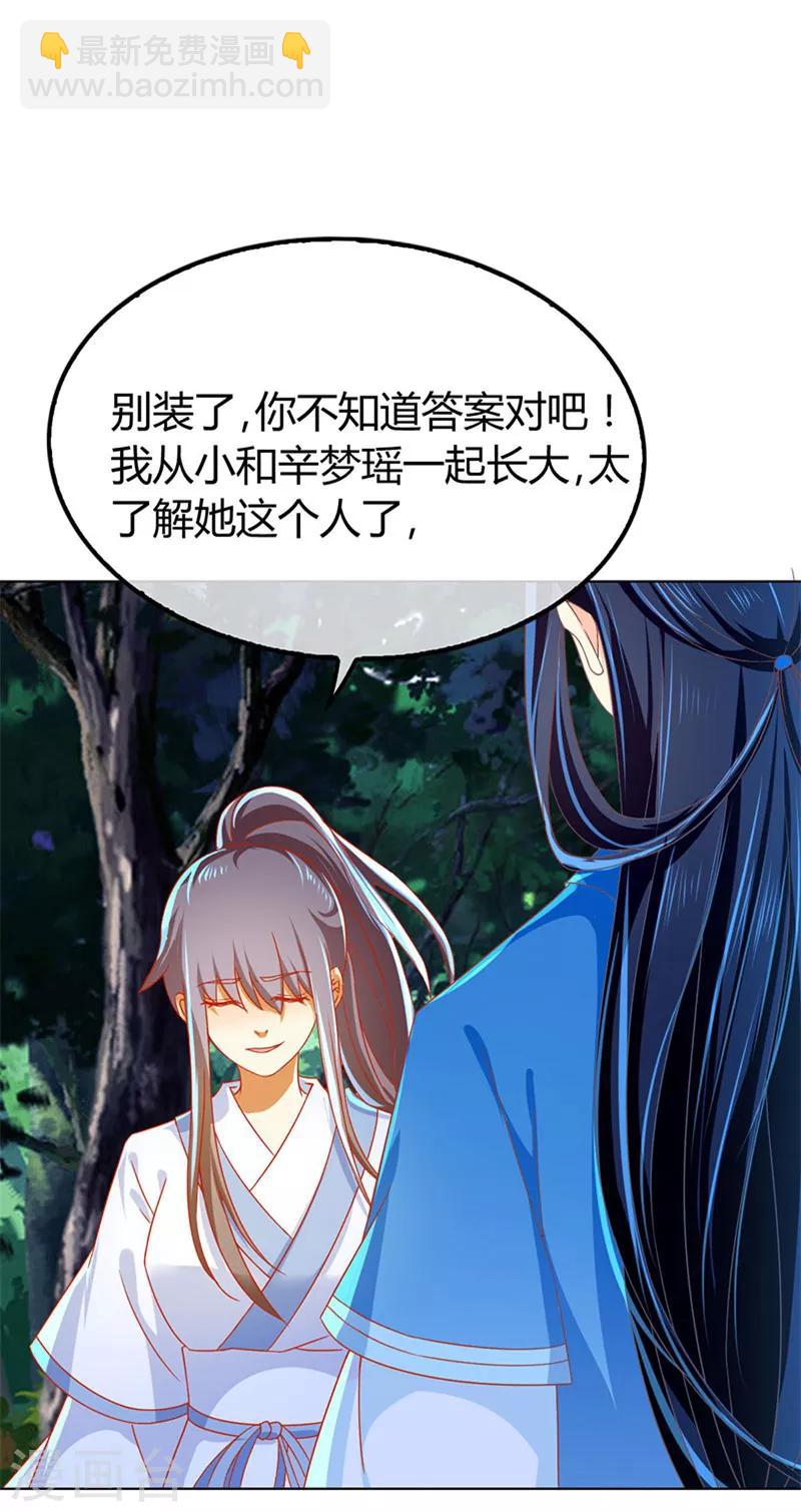 第40话-第41话