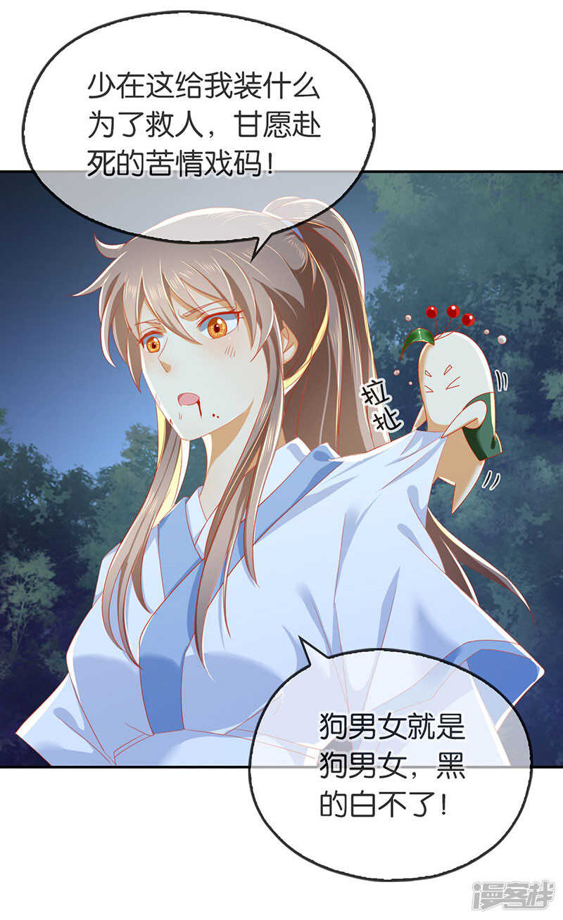 第41话 血债血偿-第199话