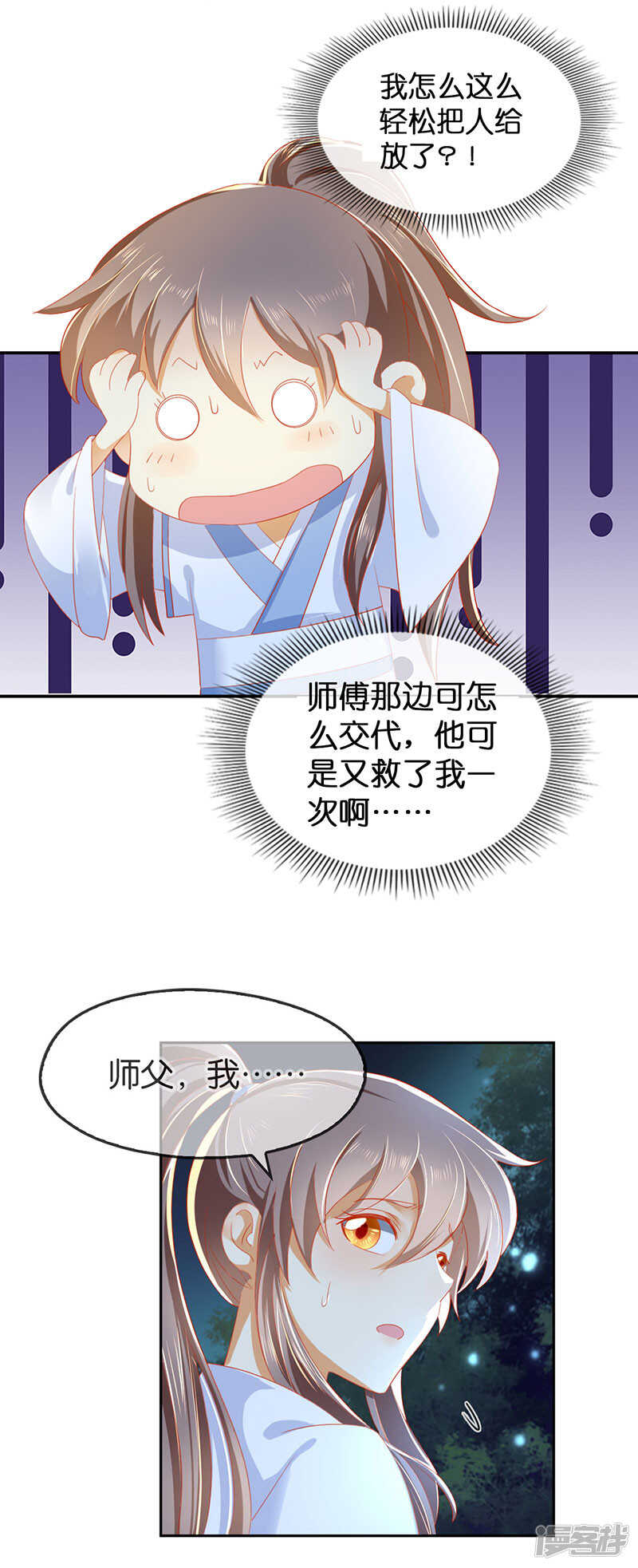 第41话 血债血偿-第199话